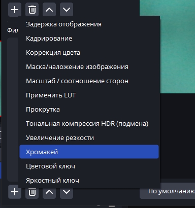 Как настроить вебку в ОБС: полный гайд