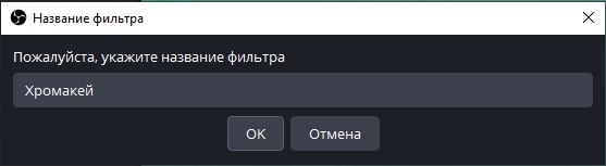 Как настроить вебку в ОБС: полный гайд