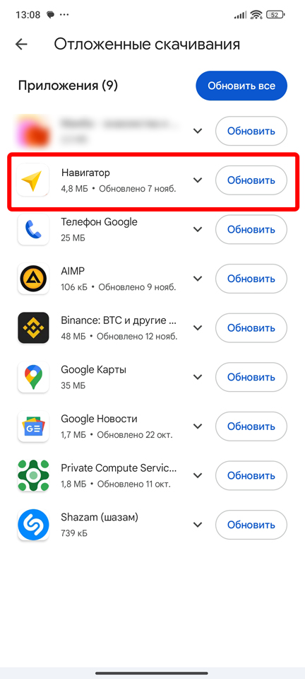 Как обновить Яндекс навигатор на Андроид и iPhone