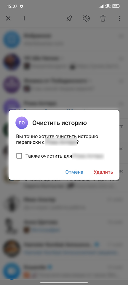 Как очистить чат в Telegram: 100% метод