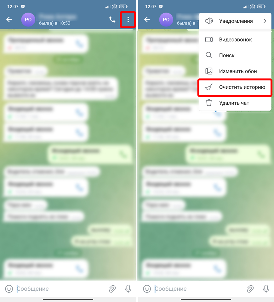 Как очистить чат в Telegram: 100% метод