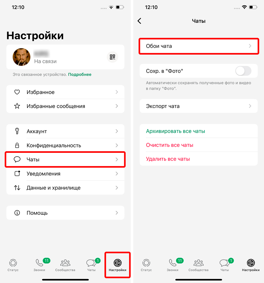 Как поменять фон в WhatsApp: 100% способ