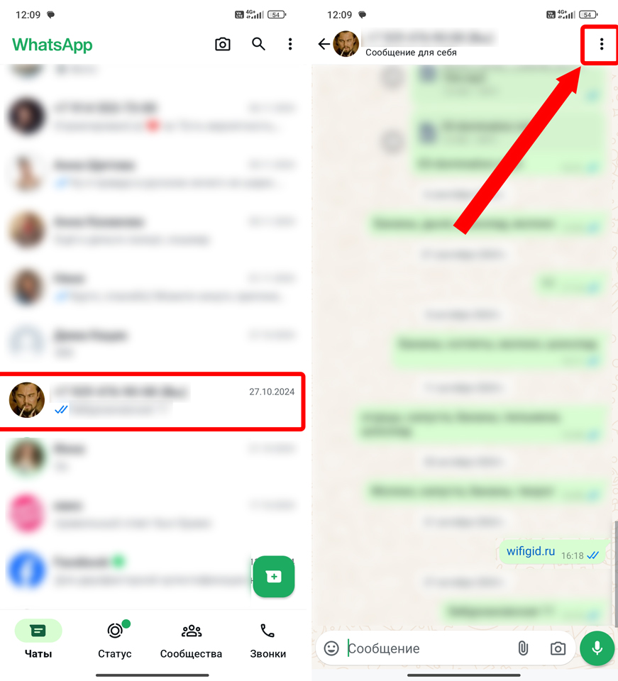 Как поменять фон в WhatsApp: 100% способ