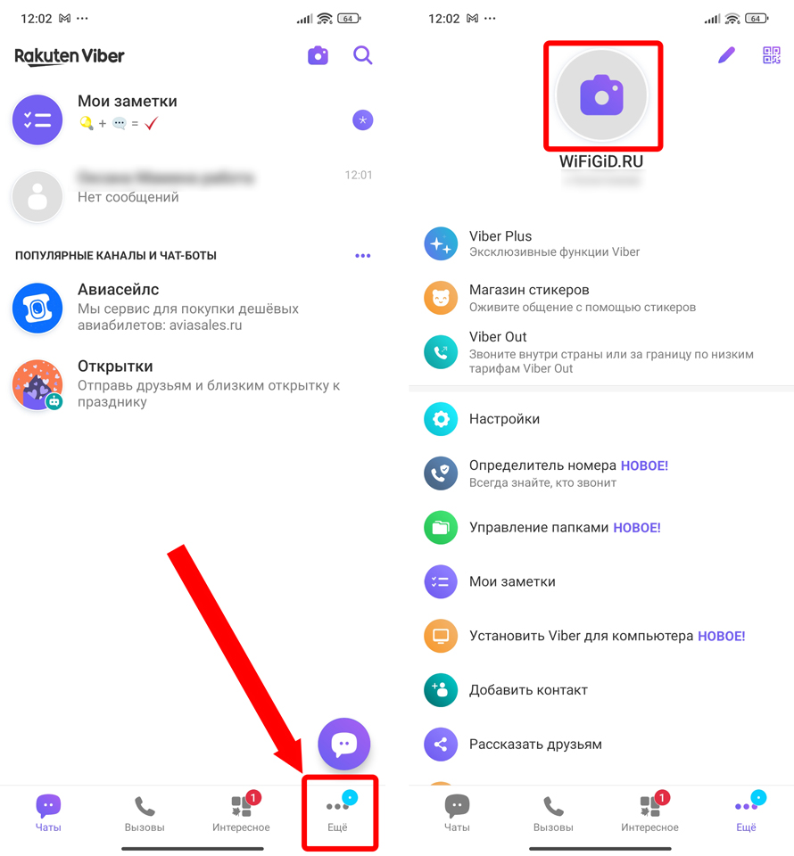 Как поменять фото в Viber: решение