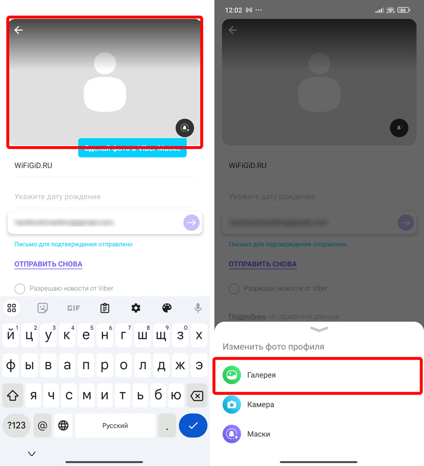 Как поменять фото в Viber: решение