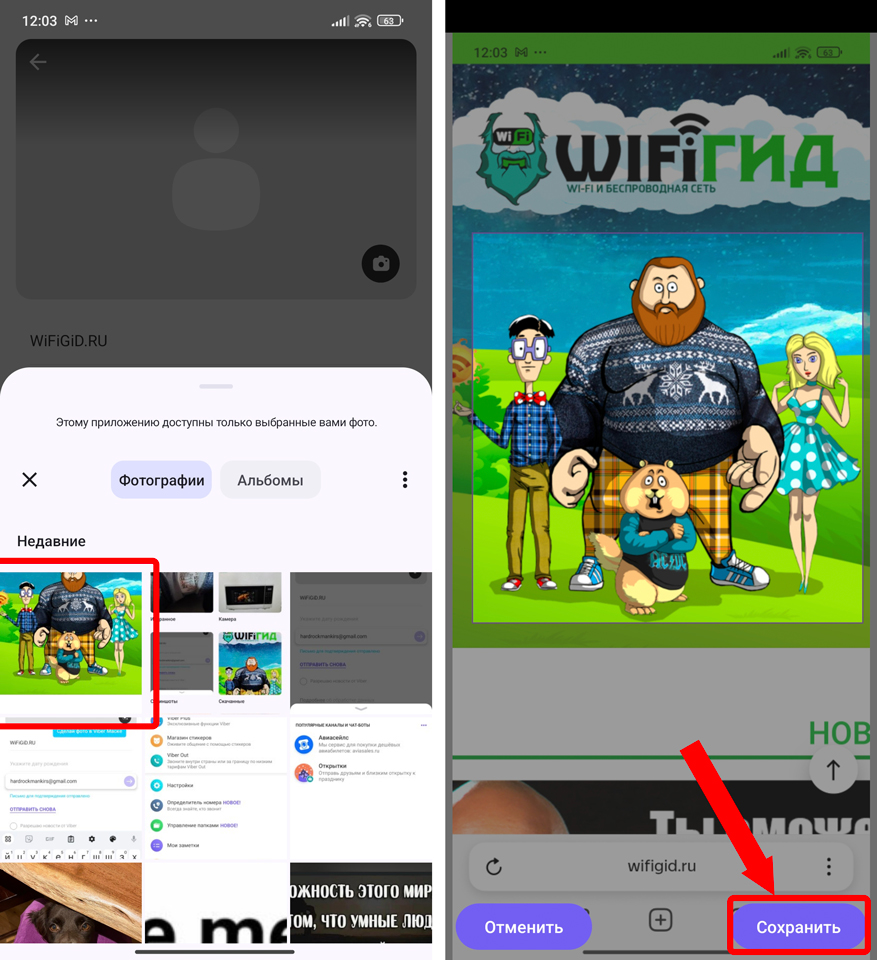 Как поменять фото в Viber: решение