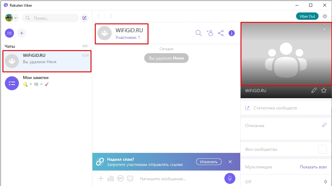 Как поменять фото в Viber: решение