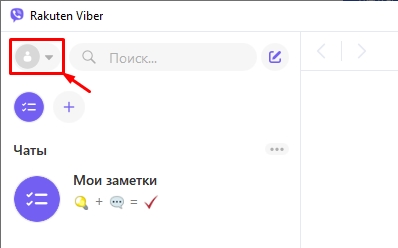 Как поменять фото в Viber: решение