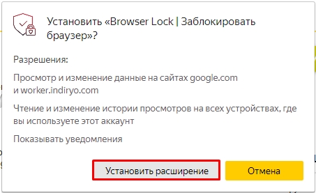 Как поставить пароль на браузер Яндекс: 100% метод