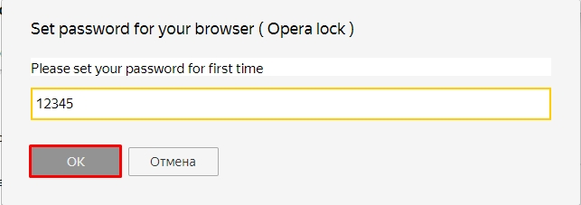 Как поставить пароль на браузер Яндекс: 100% метод