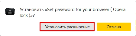 Как поставить пароль на браузер Яндекс: 100% метод