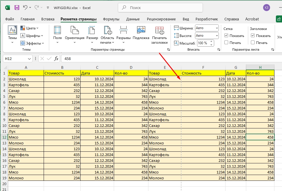 Как распечатать Excel на одном листе: 100% метод