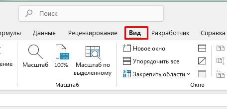 Как распечатать Excel на одном листе: 100% метод