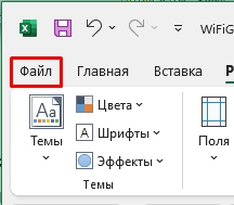 Как распечатать Excel на одном листе: 100% метод