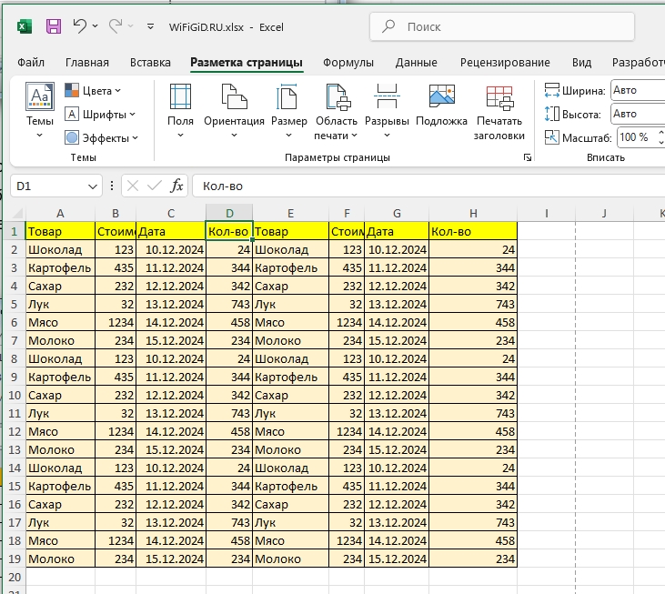 Как распечатать Excel на одном листе: 100% метод