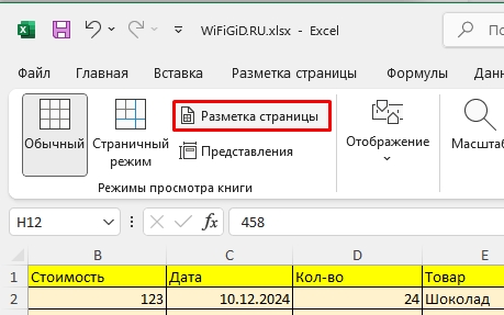 Как распечатать Excel на одном листе: 100% метод