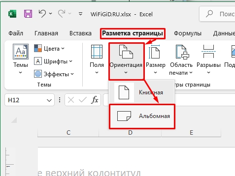 Как распечатать Excel на одном листе: 100% метод