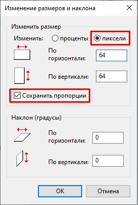 Как сделать значок для ярлыка: все способы