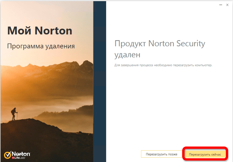 Как удалить Norton Security из Windows 10: гайд