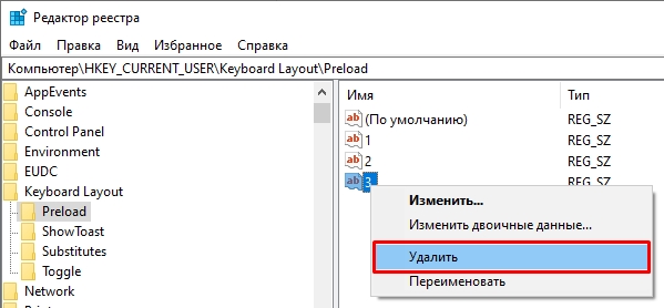 Как удалить раскладку клавиатуры Windows 10 и 11