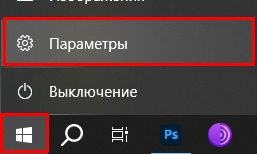 Как удалить раскладку клавиатуры Windows 10 и 11