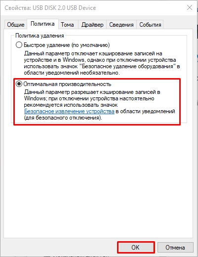 Как увеличить скорость записи на флешку: 6 способов