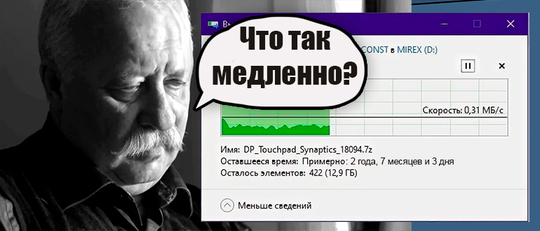 Как увеличить скорость записи на флешку: 6 способов