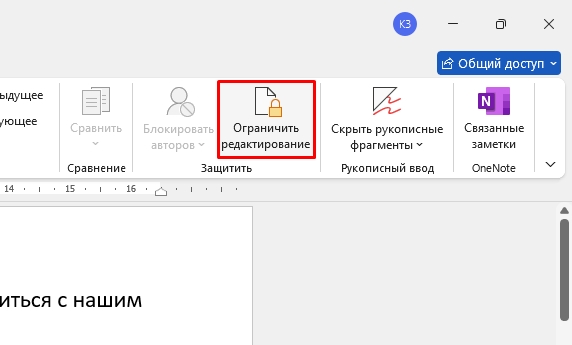 Как в Word выйти из режима чтения: 100% метод