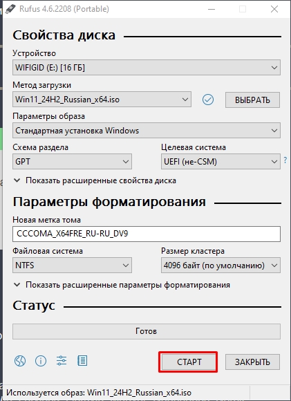 Купил ноутбук без операционной системы - что дальше?