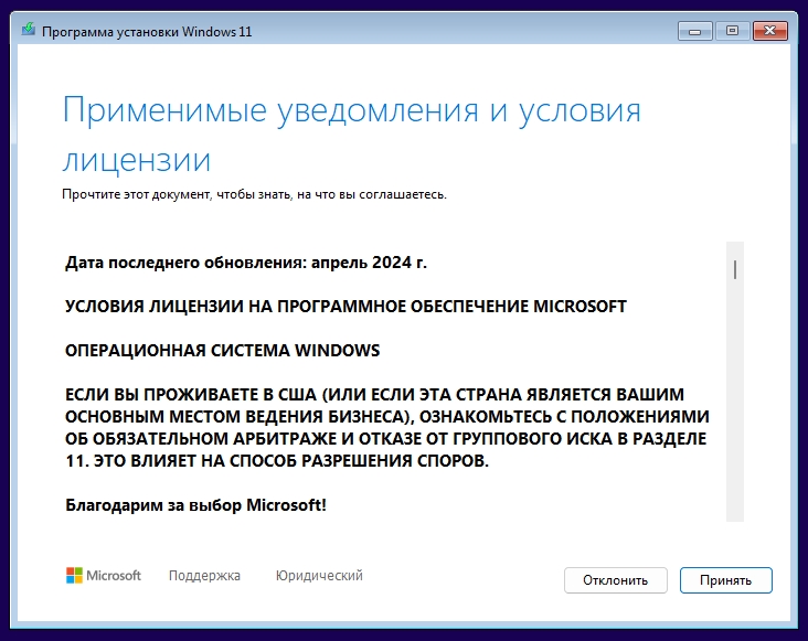 Купил ноутбук без операционной системы - что дальше?