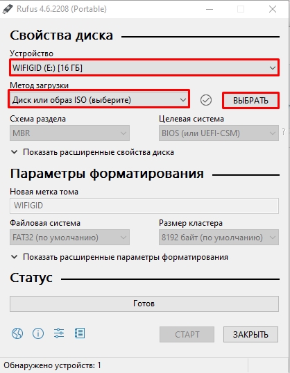 Купил ноутбук без операционной системы - что дальше?