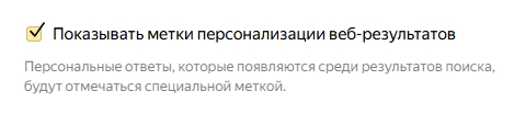 Настройки поиска в Яндексе - где находится?