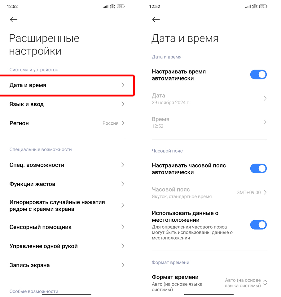 Не удалось связаться с серверами Google: решение