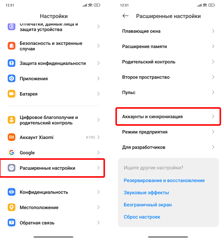 Не удалось связаться с серверами Google: решение