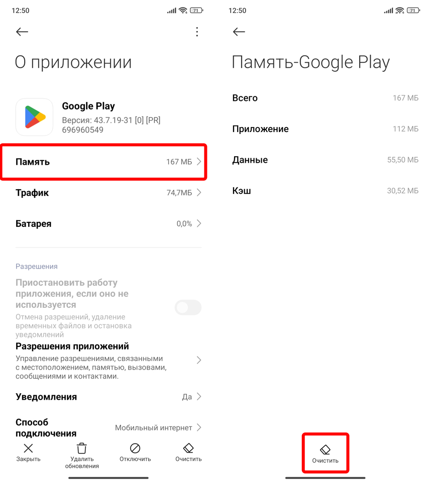 Не удалось связаться с серверами Google: решение