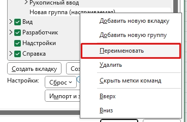 Одновременное редактирование Excel несколькими пользователями