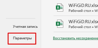 Одновременное редактирование Excel несколькими пользователями