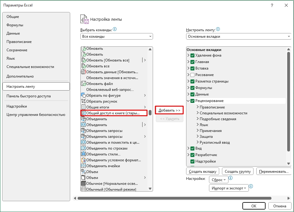 Одновременное редактирование Excel несколькими пользователями