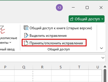 Одновременное редактирование Excel несколькими пользователями