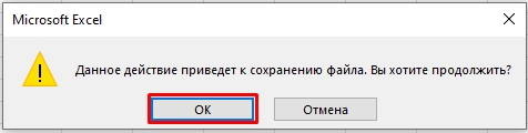 Одновременное редактирование Excel несколькими пользователями