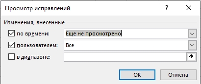 Одновременное редактирование Excel несколькими пользователями