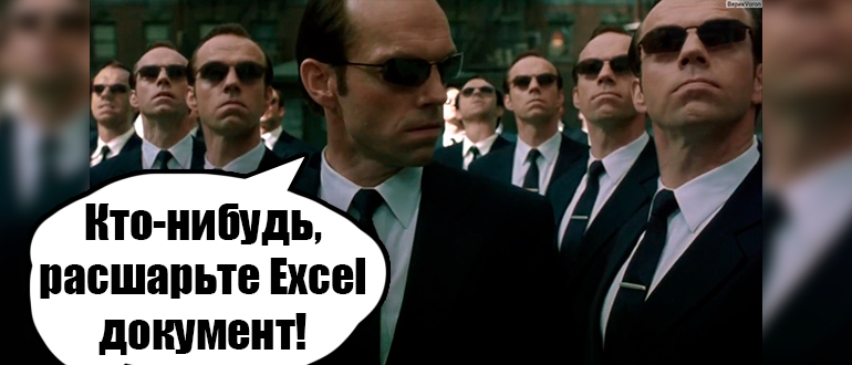 Одновременное редактирование Excel несколькими пользователями