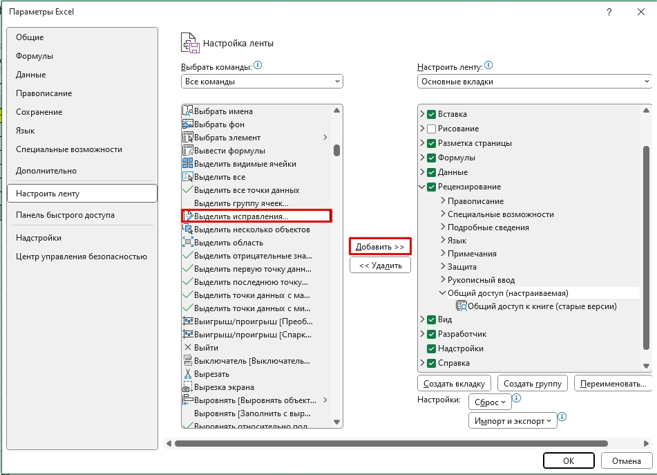 Одновременное редактирование Excel несколькими пользователями