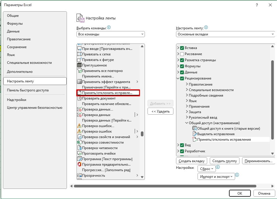 Одновременное редактирование Excel несколькими пользователями