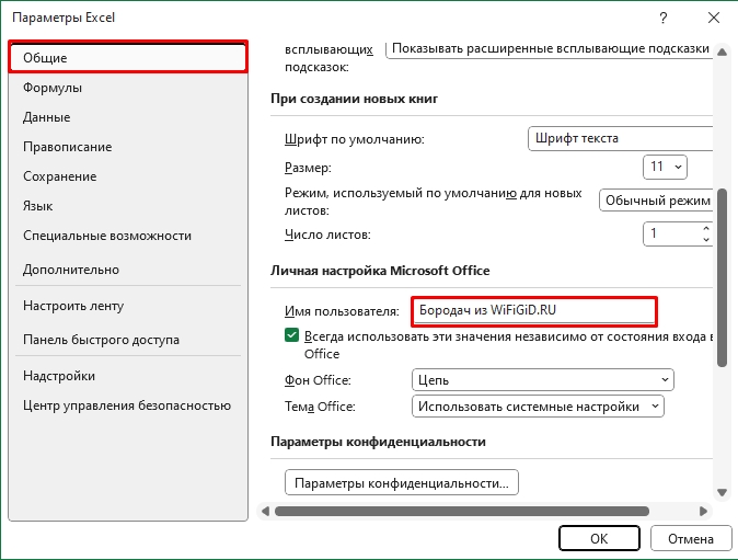 Одновременное редактирование Excel несколькими пользователями