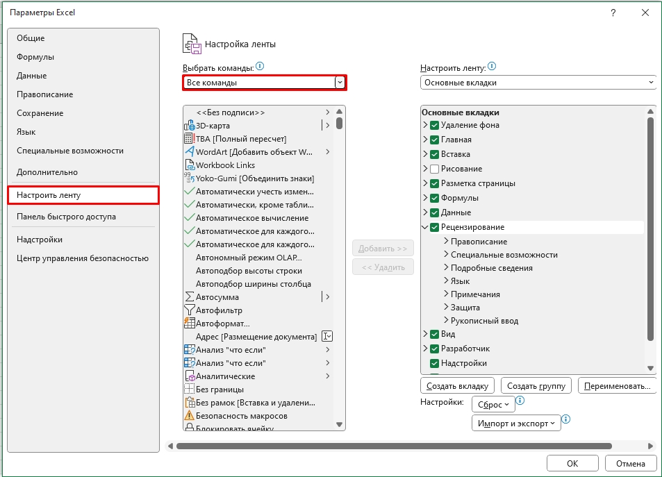 Одновременное редактирование Excel несколькими пользователями