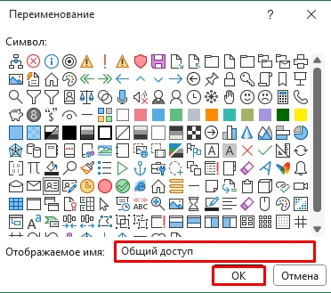 Одновременное редактирование Excel несколькими пользователями