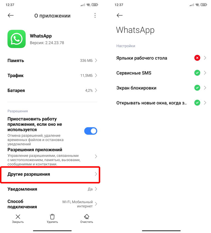 Почему нет звука в WhatsApp: 100% решение