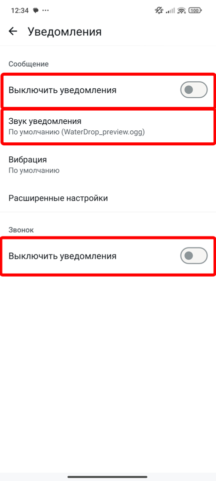 Почему нет звука в WhatsApp: 100% решение