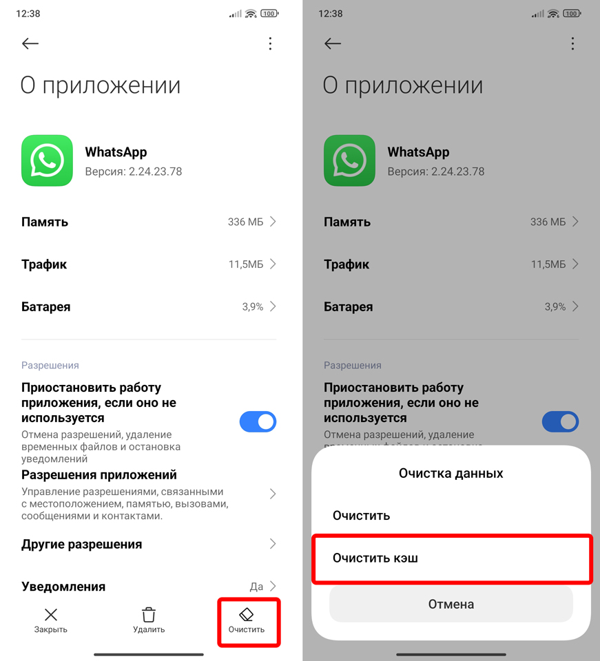 Почему нет звука в WhatsApp: 100% решение